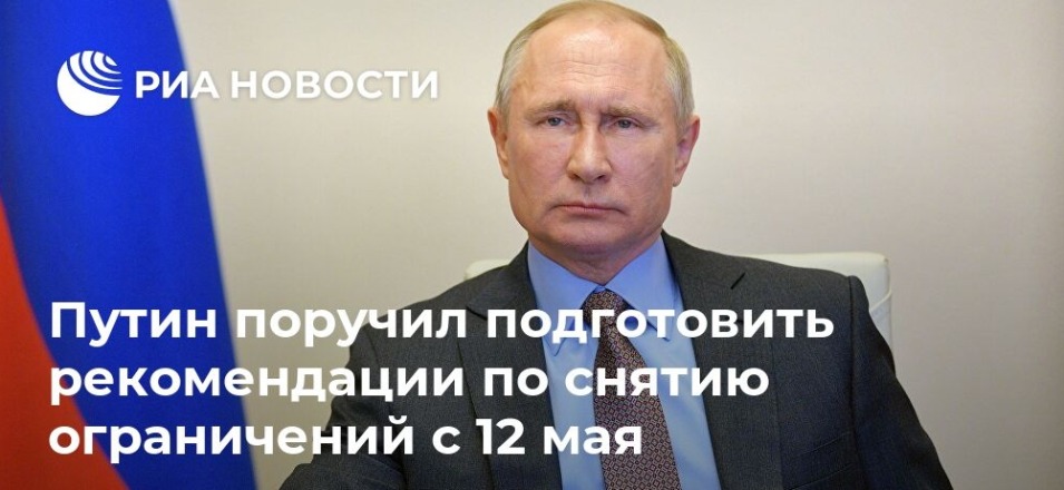Регионы получили рекомендации по снятию ограничений Регионы получили рекомендации по снятию ограничений