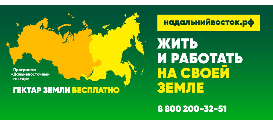В Забайкалье увеличилась площадь разрешенных для дальневосточного гектара земель В Забайкалье увеличилась площадь разрешенных для дальневосточного гектара земель