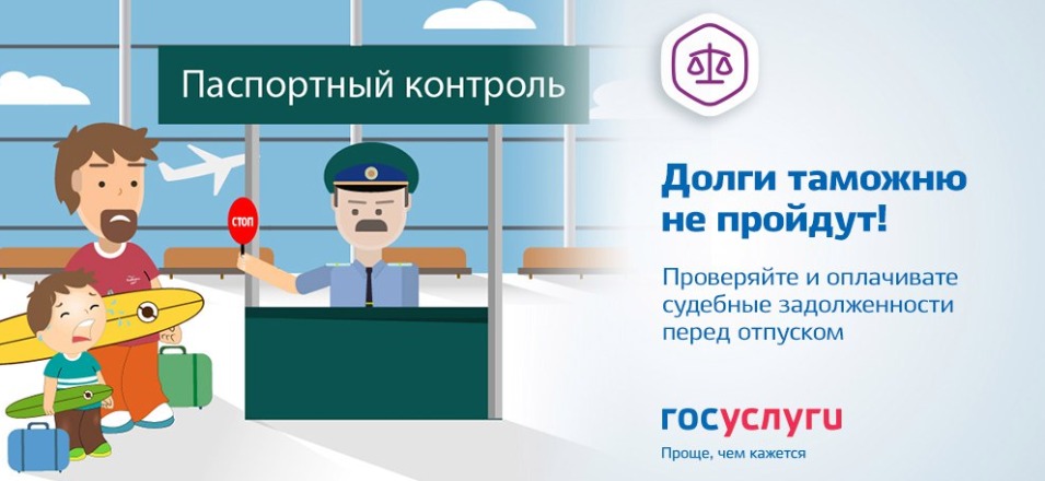 Граница открыта после оплаты долгов Граница открыта после оплаты долгов