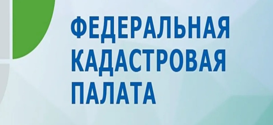 ФКП открыла предварительную запись для подачи документов по экстерриториальному принципу ФКП открыла предварительную запись для подачи документов по экстерриториальному принципу