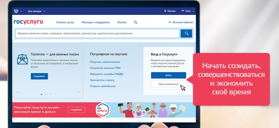 Акция «Подтверди учетную запись Портала Госуслуг» Акция «Подтверди учетную запись Портала Госуслуг»