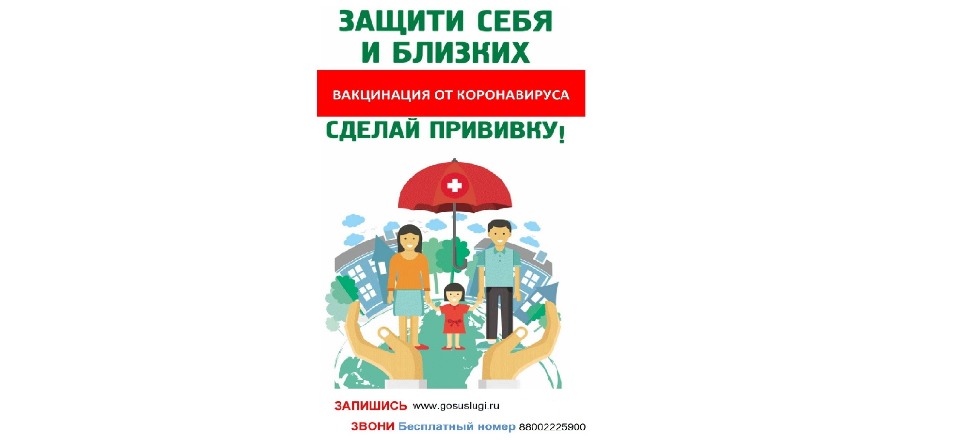 Вакцина – единственный надежный способ избежать заражения или осложненного течения заболевания Вакцина – единственный надежный способ избежать заражения или осложненного течения заболевания