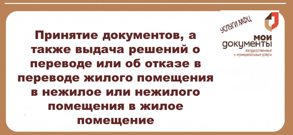 В МФЦ можно получить услугу Администрации ГО «Поселок Агинское» В МФЦ можно получить услугу Администрации ГО «Поселок Агинское»