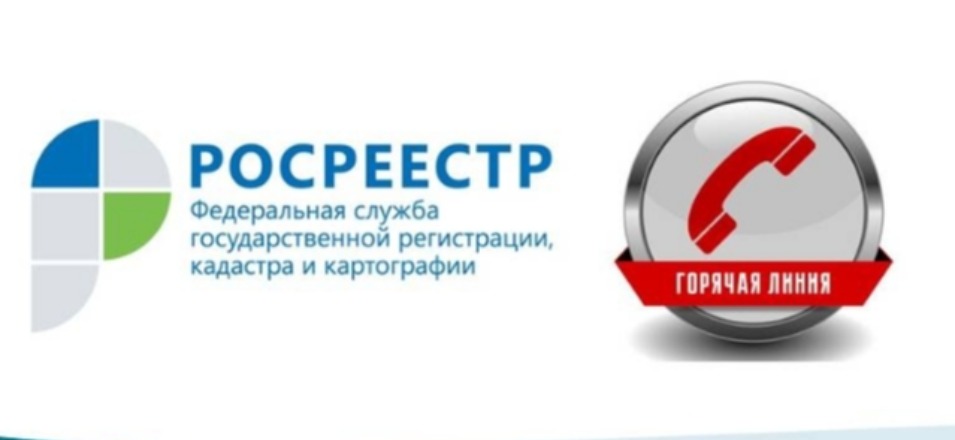 27 ноября на вопросы в сфере земельного и геодезического надзора ответят в Забайкальском Росреестре 27 ноября на вопросы в сфере земельного и геодезического надзора ответят в Забайкальском Росреестре