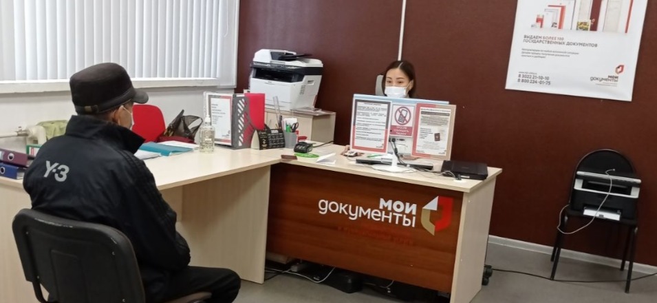 Услуги МФЦ в ТОСПах Агинского района в сентябре 2020 года Услуги МФЦ в ТОСПах Агинского района в сентябре 2020 года