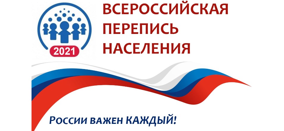 В Агинском филиале МФЦ проходит Всероссийская перепись населения В Агинском филиале МФЦ проходит Всероссийская перепись населения