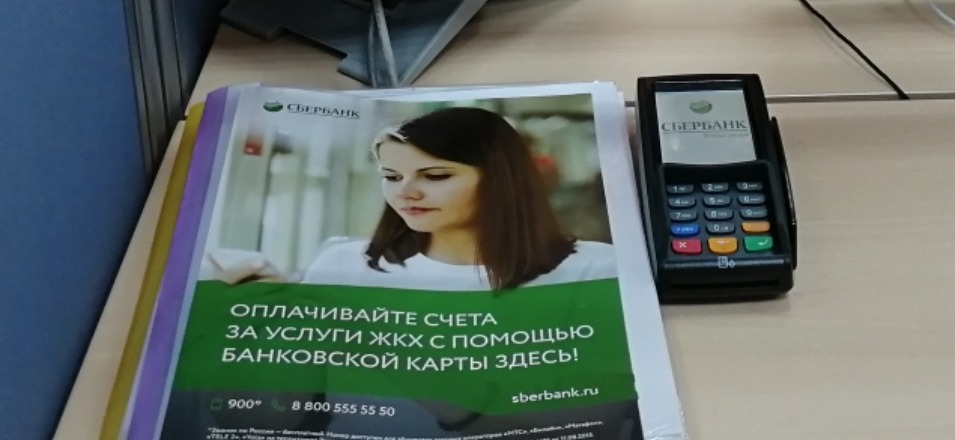 Акция «Платежи ЖКХ» Акция «Платежи ЖКХ»