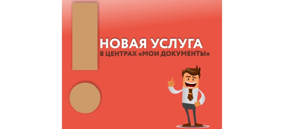 Новая услуга в Агинском филиале МФЦ «Печать сертификата о профилактических прививках против COVID-19» Новая услуга в Агинском филиале МФЦ «Печать сертификата о профилактических прививках против COVID-19»