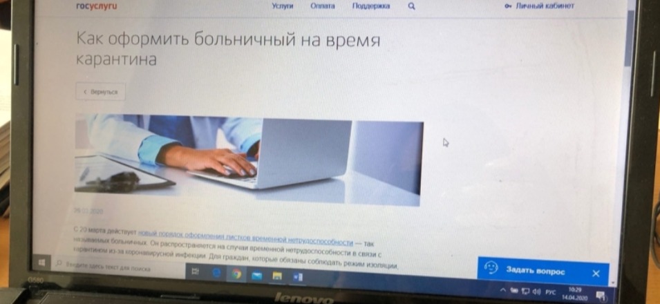 Оформить больничный через Госуслуги можно на себя и на другого человека, не зарегистрированного на портале Оформить больничный через Госуслуги можно на себя и на другого человека, не зарегистрированного на портале