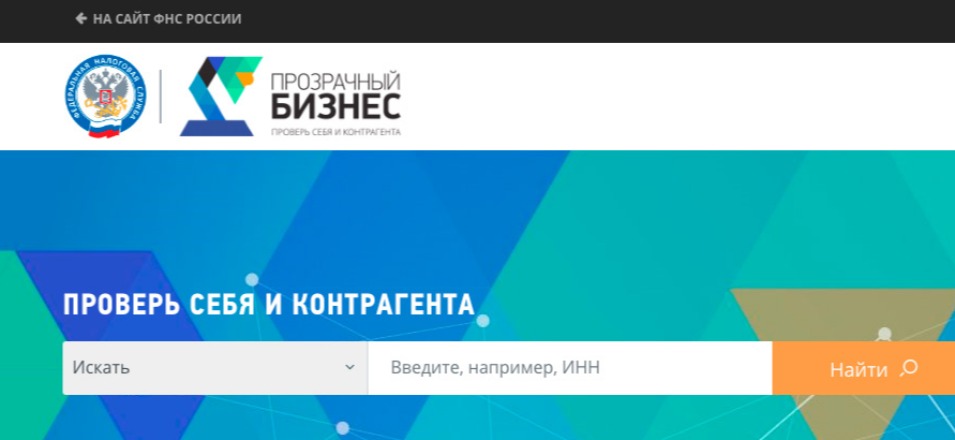 Расширился функционал сервиса «Прозрачный бизнес» Расширился функционал сервиса «Прозрачный бизнес»