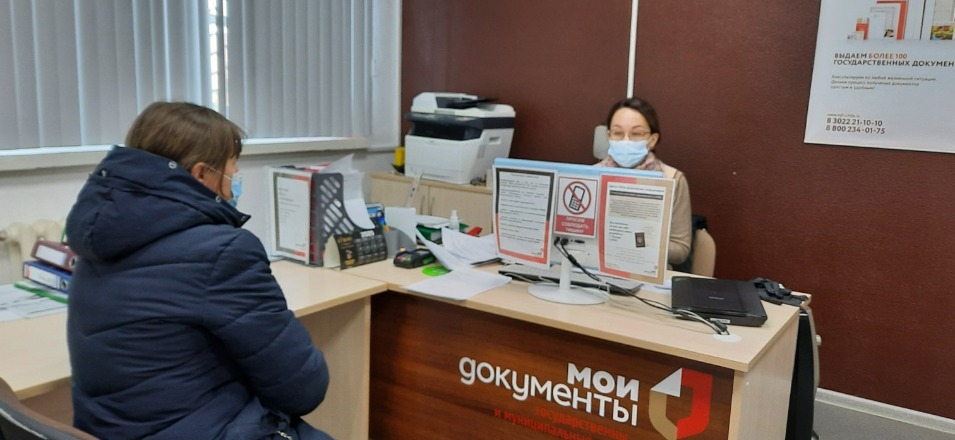 Услуги МФЦ в ТОСПах Агинского района в декабре 2020 года Услуги МФЦ в ТОСПах Агинского района в декабре 2020 года