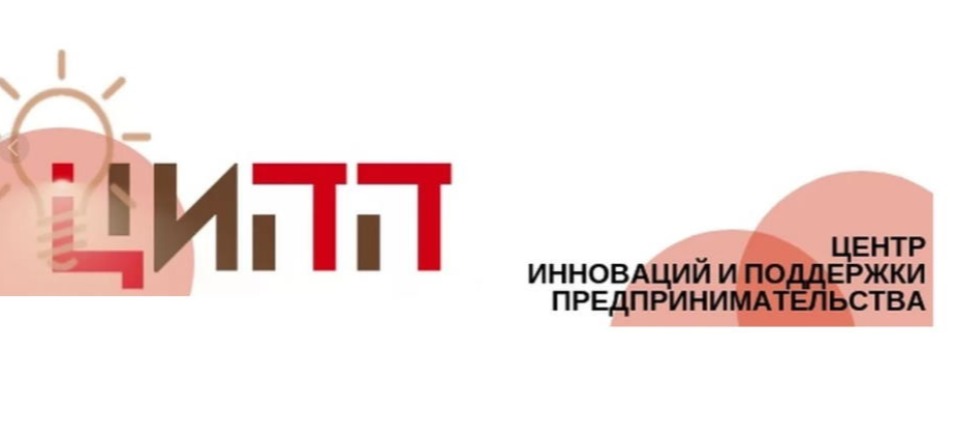 В МФЦ можно получить услугу АНО «Центр инноваций и поддержки предпринимательства» В МФЦ можно получить услугу АНО «Центр инноваций и поддержки предпринимательства»