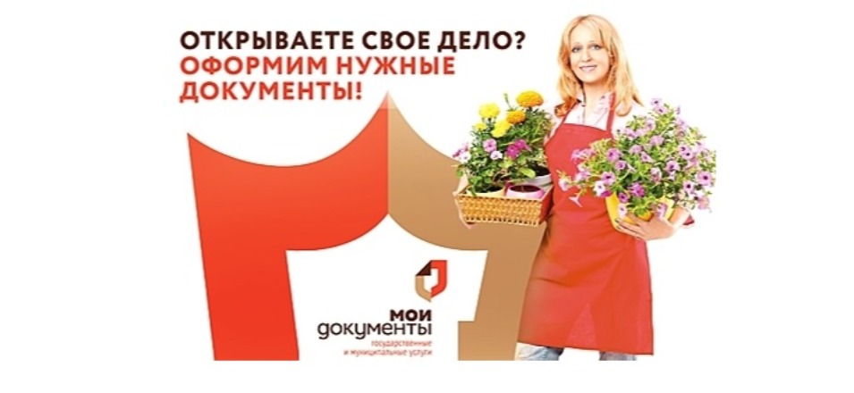 Акция «Открытие своего дела» Акция «Открытие своего дела»