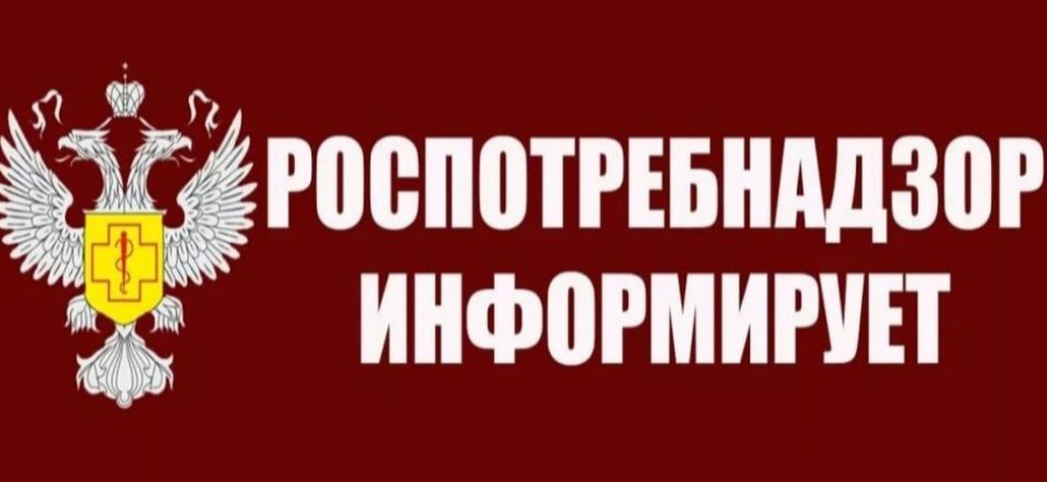 Управление Роспотребнадзора информирует о мошенничестве Управление Роспотребнадзора информирует о мошенничестве