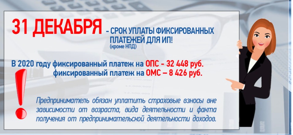 Налоговая расскажет об уплате страховых взносах на онлайн семинаре Налоговая расскажет об уплате страховых взносах на онлайн семинаре