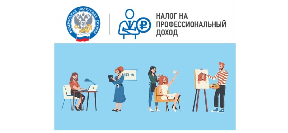 Год спустя. НПД что это такое? Год спустя. НПД что это такое?