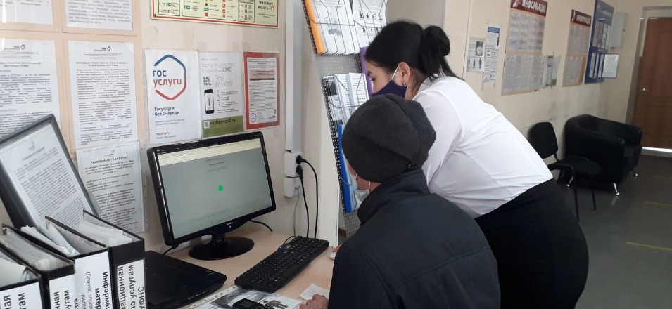 Акция «Госуслуги – на все случаи жизни» Акция «Госуслуги – на все случаи жизни»