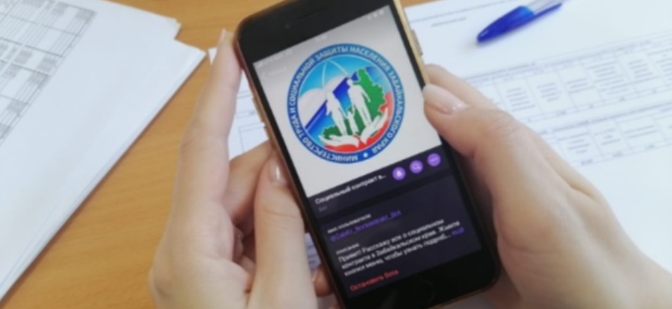 В Забайкалье запустили чат-бот по вопросам оформления соцконтракта В Забайкалье запустили чат-бот по вопросам оформления соцконтракта