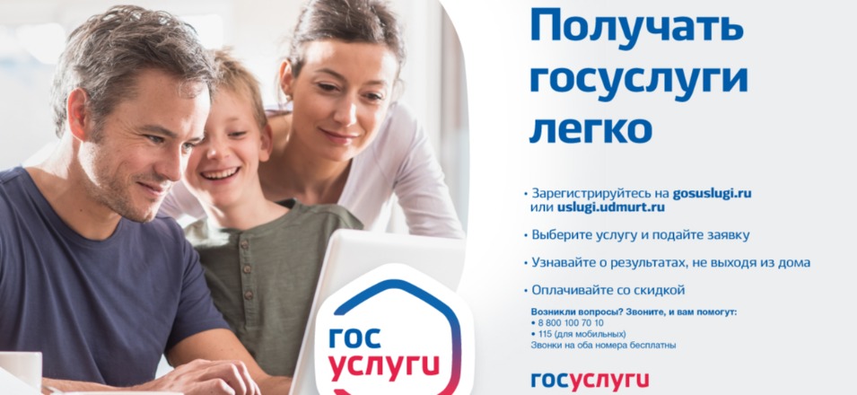 Подтвержденная учетная запись на Едином портале госуслуг – ключ к электронным услугам ПФР Подтвержденная учетная запись на Едином портале госуслуг – ключ к электронным услугам ПФР