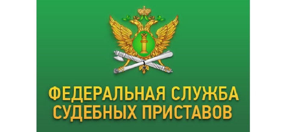 Забайкальцы могут взаимодействовать с судебными приставами по телефону Забайкальцы могут взаимодействовать с судебными приставами по телефону