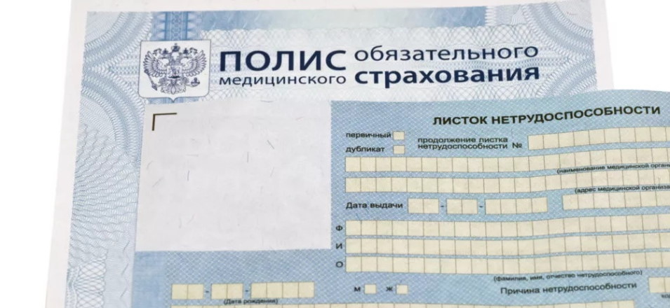 Лист нетрудоспособности можно открыть, не посещая медорганизацию Лист нетрудоспособности можно открыть, не посещая медорганизацию