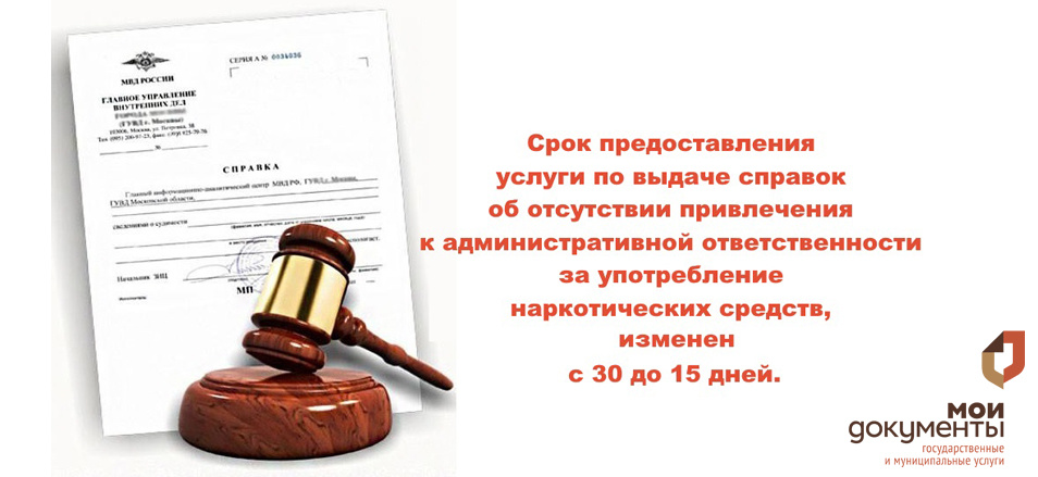 Изменение в услуге УМВД России Изменение в услуге УМВД России