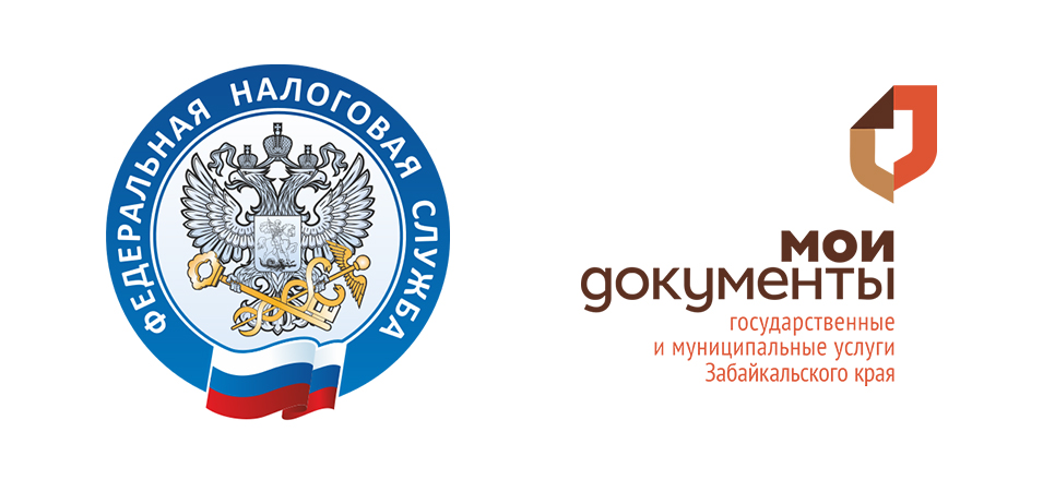 Забайкальцы получили в МФЦ более 28,7 тысячи услуг налоговой службы Забайкальцы получили в МФЦ более 28,7 тысячи услуг налоговой службы