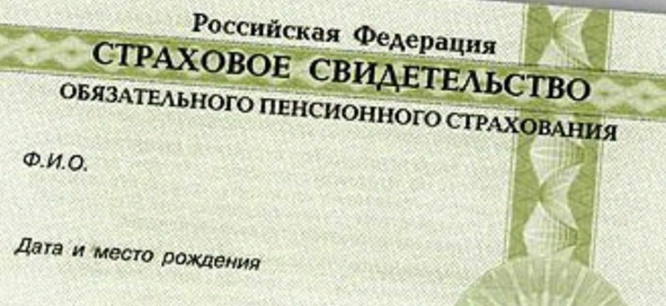 СНИЛС – для юных жителей Забайкалья СНИЛС – для юных жителей Забайкалья
