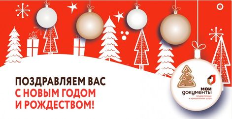 Поздравляем всех забайкальцев в Наступающим Новым годом и Рождеством! Поздравляем всех забайкальцев в Наступающим Новым годом и Рождеством!
