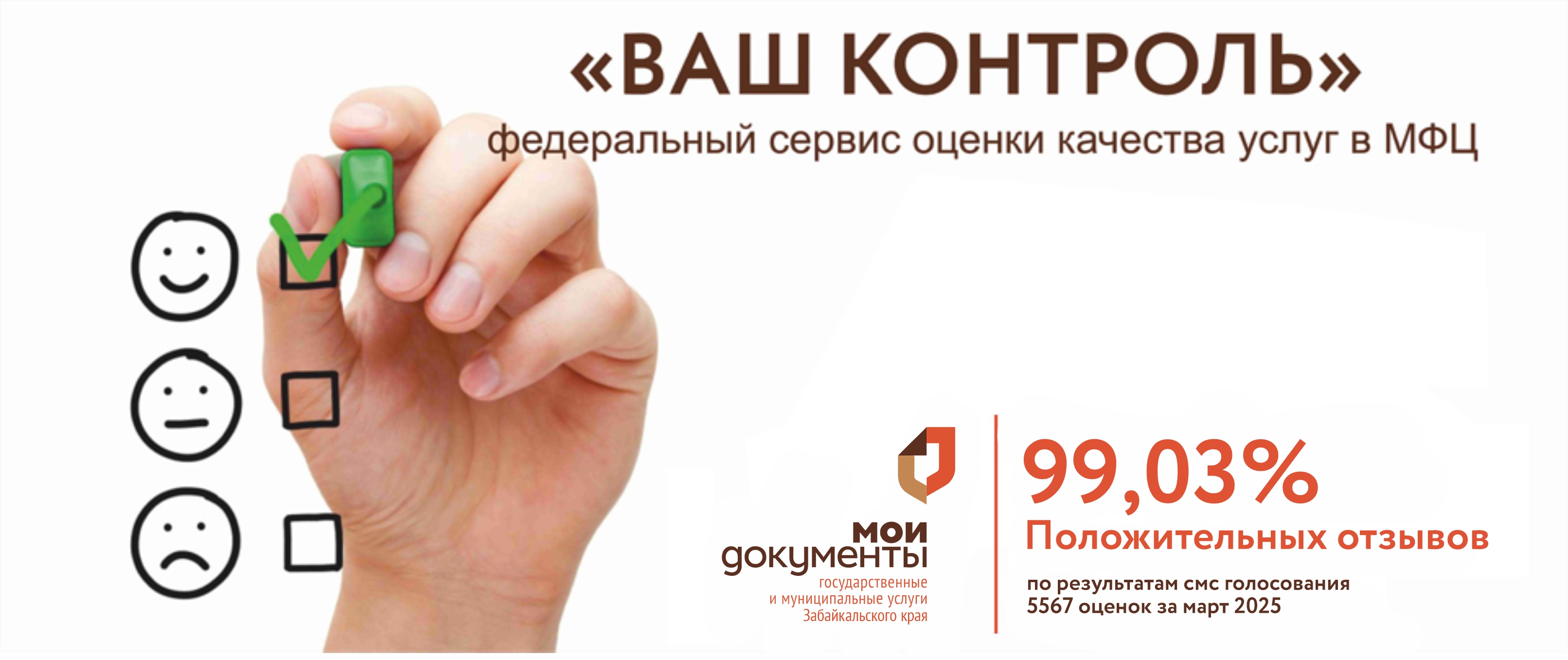 Ваш контроль