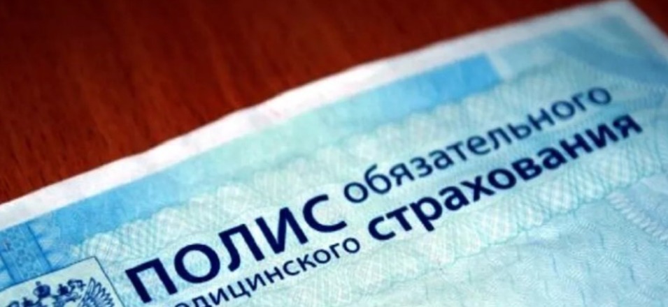 Получите полис ОМС в офисах Агинского филиала МФЦ Получите полис ОМС в офисах Агинского филиала МФЦ