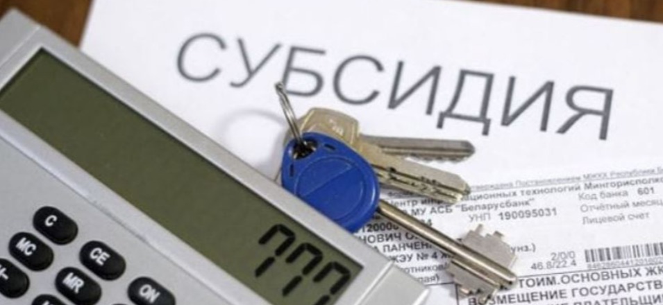 Изменение порядка учета доходов для предоставления субсидии на оплату жилого помещения и коммунальных услуг Изменение порядка учета доходов для предоставления субсидии на оплату жилого помещения и коммунальных услуг
