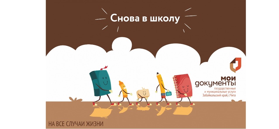 Акция «День знаний» Акция «День знаний»