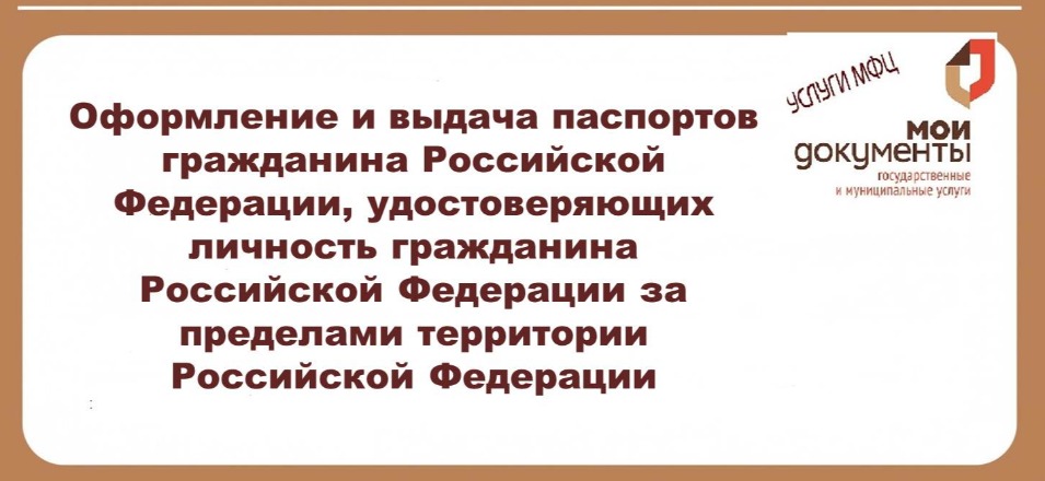 В МФЦ можно получить услугу УМВД России по Забайкальскому краю В МФЦ можно получить услугу УМВД России по Забайкальскому краю