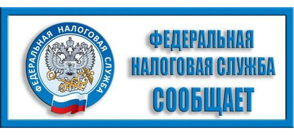 ФНС России предупреждает о мошеннических звонках и рассылках ФНС России предупреждает о мошеннических звонках и рассылках