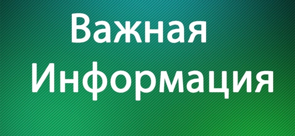 Временно приостановлено проведение выездных консультаций на базе МФЦ специалистами Центра гигиены и эпидемиологии Временно приостановлено проведение выездных консультаций на базе МФЦ специалистами Центра гигиены и эпидемиологии