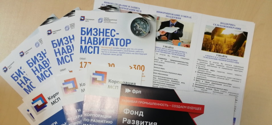 Акция для субъектов малого и среднего бизнеса «МФЦ для бизнеса» Акция для субъектов малого и среднего бизнеса «МФЦ для бизнеса»