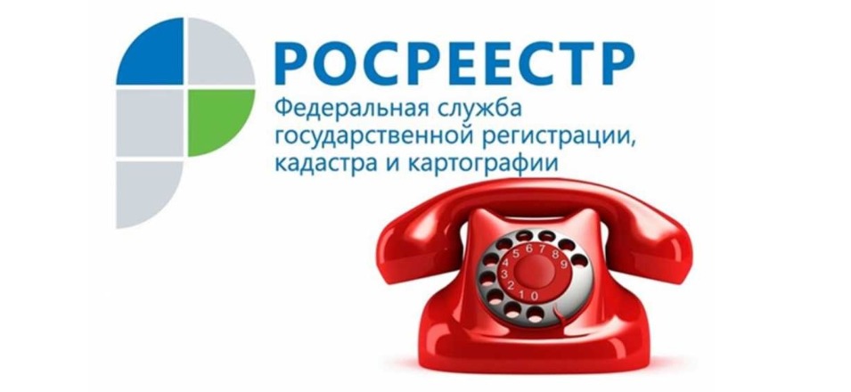 «Телефон доверия» в Забайкальском Росреестре работает в круглосуточном режиме «Телефон доверия» в Забайкальском Росреестре работает в круглосуточном режиме