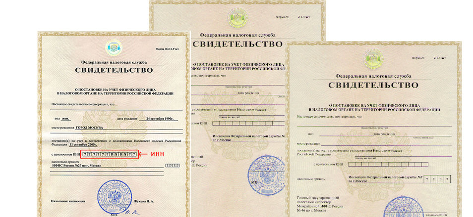 Как получить идентификационный номер налогоплательщика через онлайн сервис Как получить идентификационный номер налогоплательщика через онлайн сервис