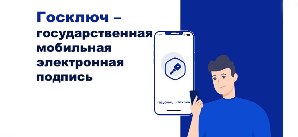 госключ.jpg
