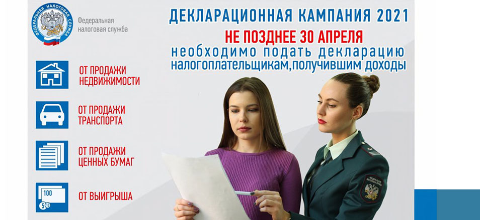 Время работы налоговых инспекций Забайкальского края продлено с 21 апреля Время работы налоговых инспекций Забайкальского края продлено с 21 апреля