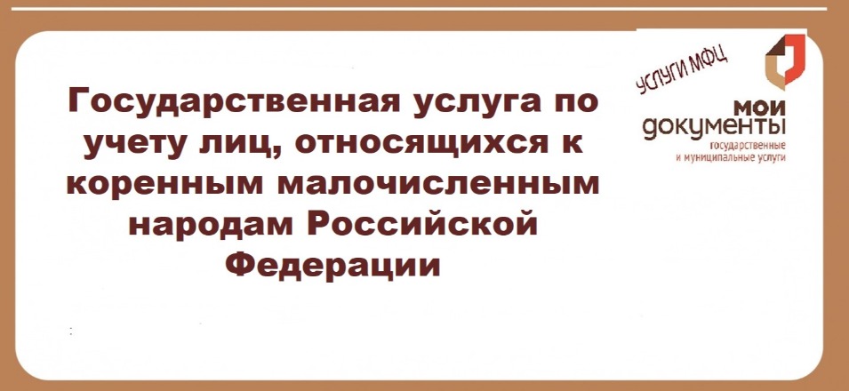 Новая услуга Федерального агентства по делам национальностей Новая услуга Федерального агентства по делам национальностей