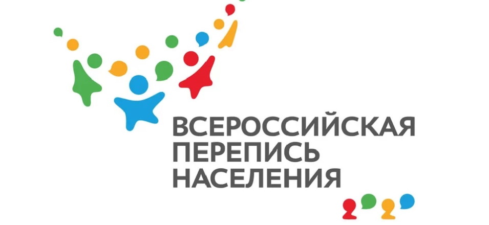 Перепись населения 2020 Перепись населения 2020