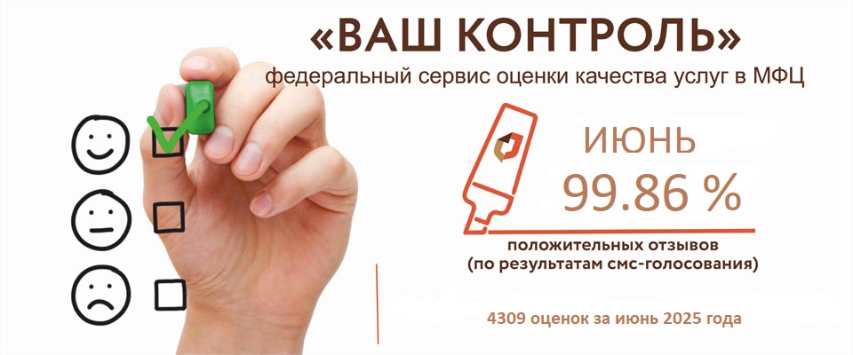 Ваш контроль