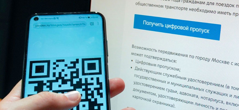 Получить электронный пропуск в период изоляции можно через мобильное приложение Получить электронный пропуск в период изоляции можно через мобильное приложение