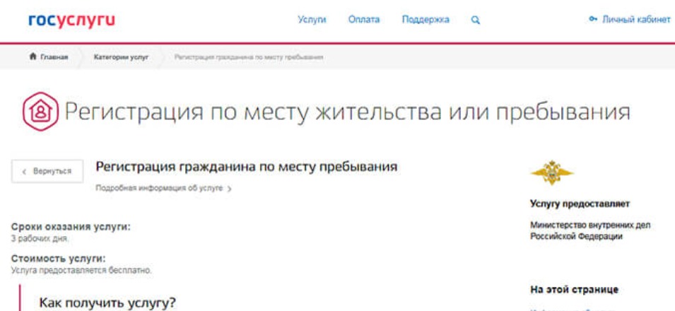 О регистрации детей по месту жительства О регистрации детей по месту жительства