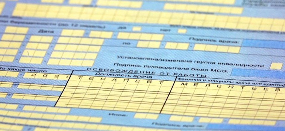 Оформление листков нетрудоспособности для работников старше 65 Оформление листков нетрудоспособности для работников старше 65