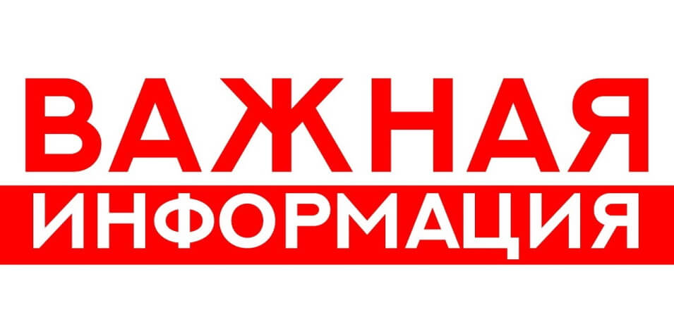 С 09 сентября 2021 приостановлен прием заявителей в дополнительном офисе Агинского филиала КГАУ «МФЦ Забайкальского края (по ул. Базара Ринчино, 105) С 09 сентября 2021 приостановлен прием заявителей в дополнительном офисе Агинского филиала КГАУ «МФЦ Забайкальского края (по ул. Базара Ринчино, 105)