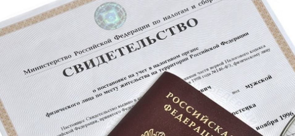 Получить ИНН теперь можно за один день Получить ИНН теперь можно за один день