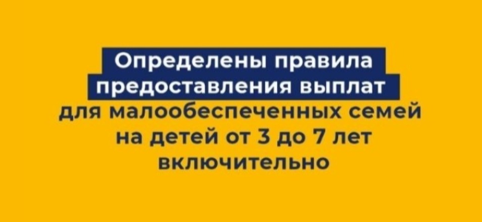 В Минсоцзащиты Забайкалья рассказали, когда подавать на перерасчет выплаты на детей от 3 до 7 лет В Минсоцзащиты Забайкалья рассказали, когда подавать на перерасчет выплаты на детей от 3 до 7 лет